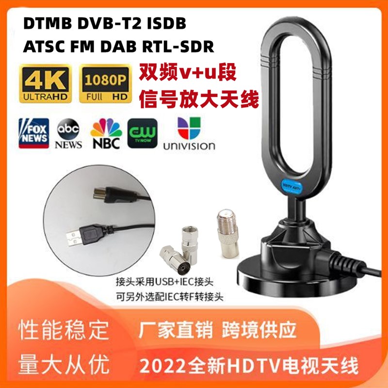 2022款DTMB DVB-T DVB-T2 ISDB ATSC地面双频双段放大高增益天线