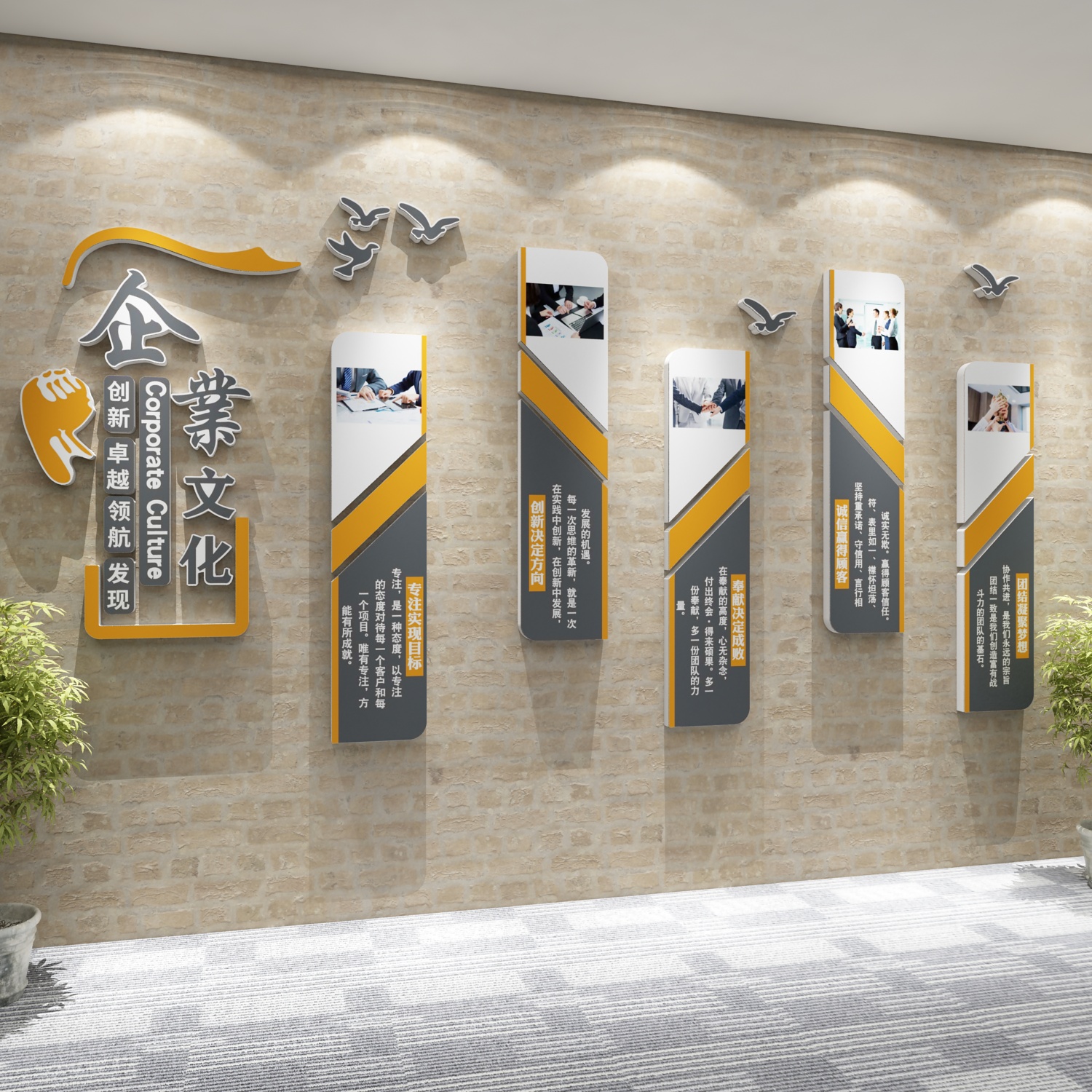 企业文化墙办公室墙面装饰画公司励志标语会议室氛围布置背景贴纸