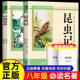 正版 八下朱自清正版 原著 经典 常谈和昆虫记八年级下册阅读名著必读课外书配套人教版 原著完整版 初二长上册红岩书红星照耀中国