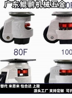 带扳手工业脚轮CGR51-60/80-N /U J-CXA08-80-NJ水平调节型福马轮