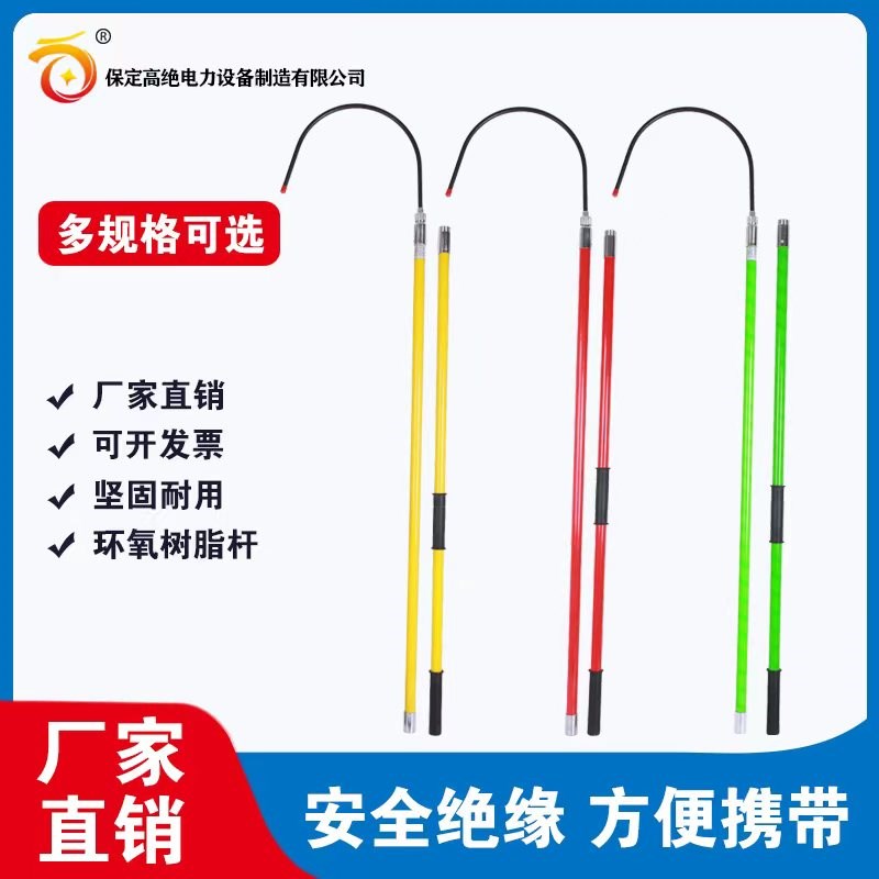高压绝缘救援钩10KV-35KV防触电救生钩 电力防护新能源4S店绝缘钩
