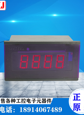 含税北京汇邦数字面板HB5735B交流直流电流表电压表转速表频率表