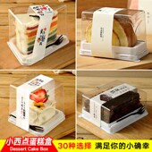 慕斯千层切块蛋糕盒三角正方形红丝绒黑森林包装 盒子透明西点打包
