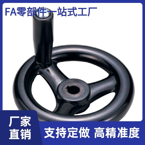 米S米辐式手轮C-PHLK80 100A 120 125 160 200 250