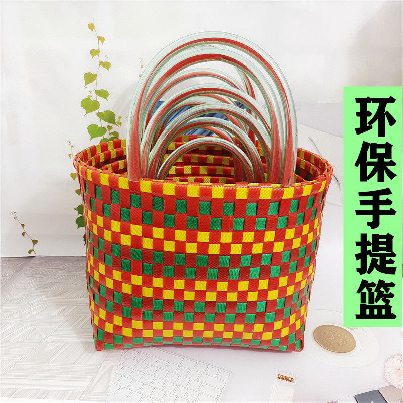 环保 优质彩色菜篮子购物篮塑料手提野餐篮编织 果子篮鸡蛋篮加厚