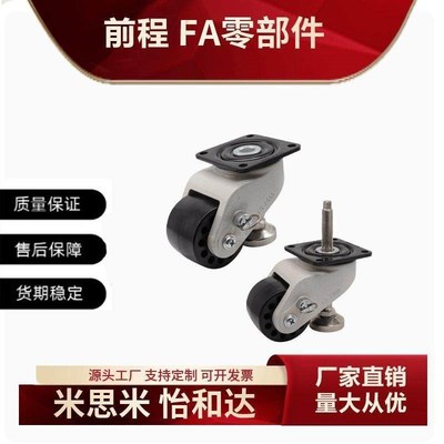 替代脚轮CGP10 12 13 20 21 22 23-D50 D72 D76-DE DA平底丝杆万