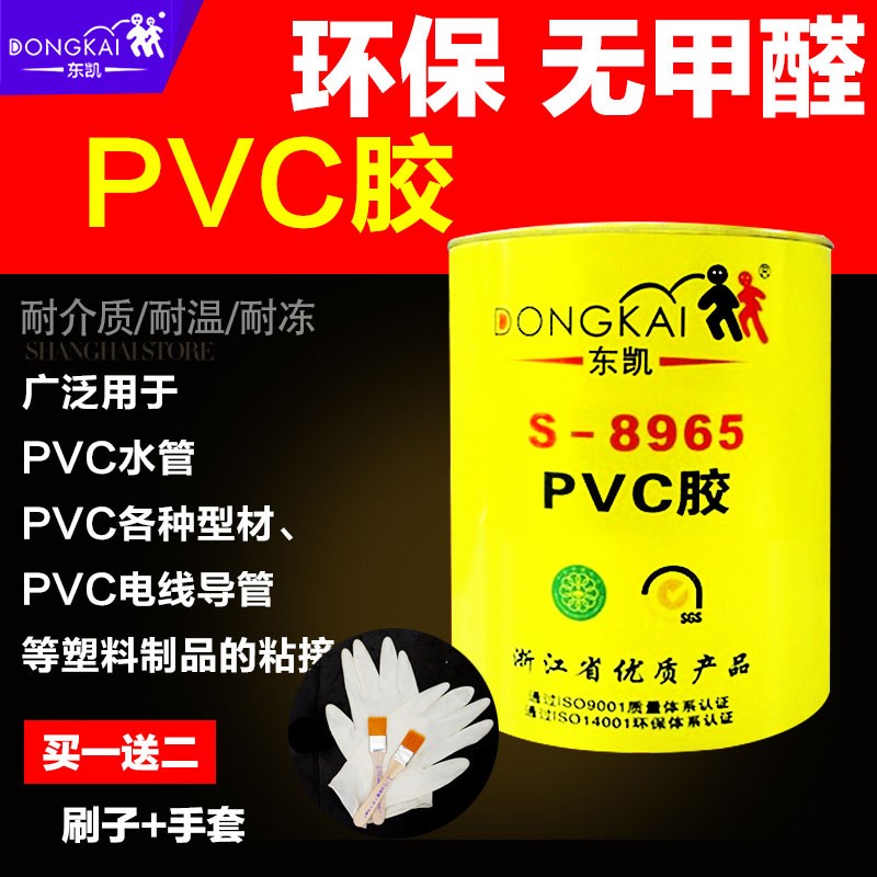 UPVC水管胶水给水管专用PVC配件饮水管道胶水粘接胶供水通水密封