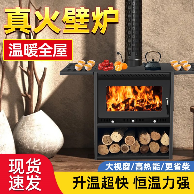 真火壁炉燃木柴烧柴火炉室内取暖器家用木材匠人农村冬天暖炉铸铁