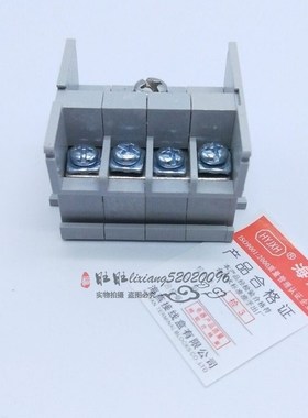 海燕 1进4出分线端子 FJ6D-35/10-2/D  一进四出组合式接线端子盒