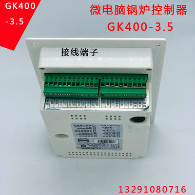 微电脑控制器GK400/410-3.5生物质蒸汽生物质热水炉锅炉控制器
