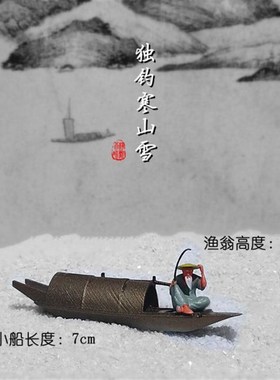 枯山水人物装饰摆件 袖珍古代人物 木雕景石微景观迷你唐宋人物