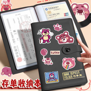 定期存单收纳本可爱多功能票据存单夹银行大额纸防火防水送贴纸收