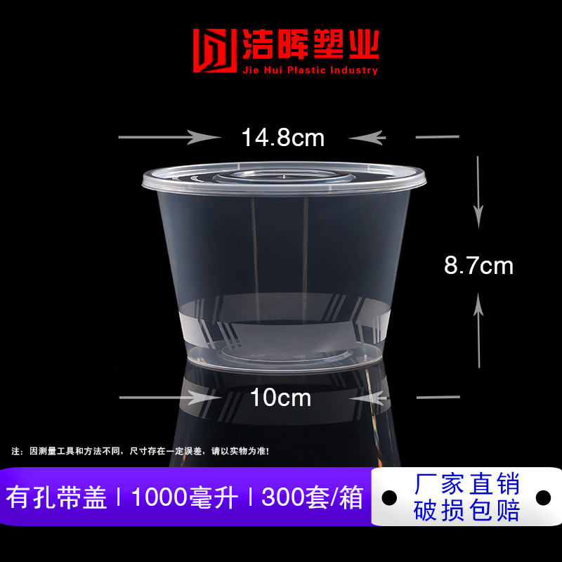 圆形一次性餐盒1000ML塑料透明外卖打包盒快餐保鲜饭盒带盖打包碗