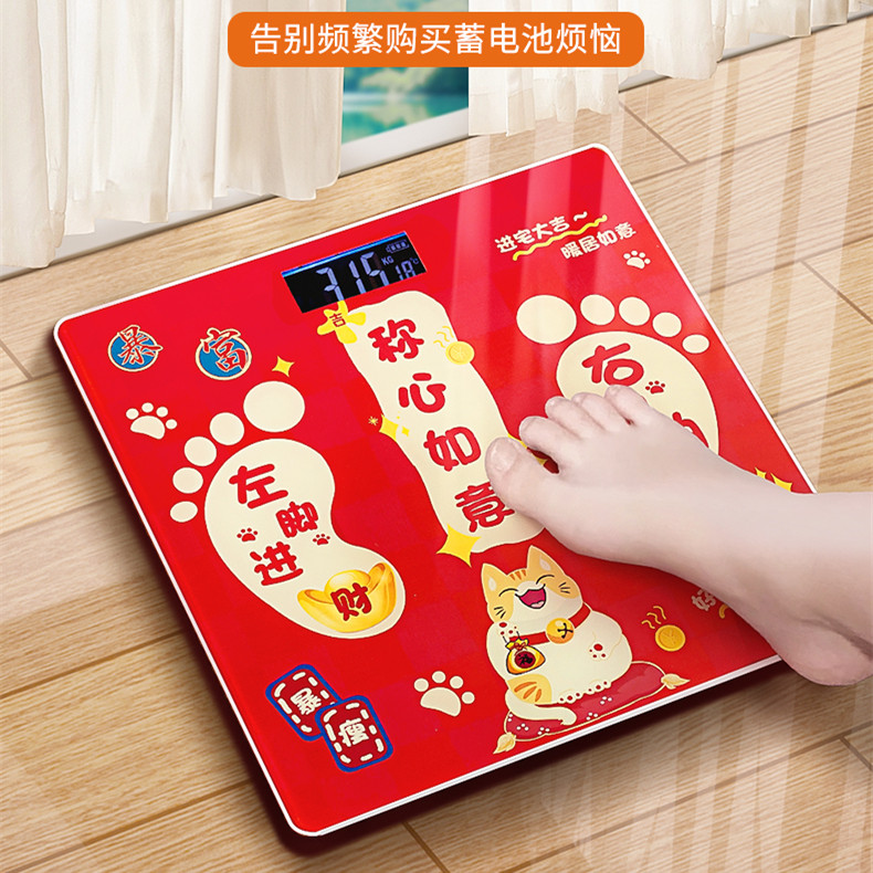 称心如意电子秤乔迁礼品家庭人体小型体重秤搬家装饰入宅仪式用品