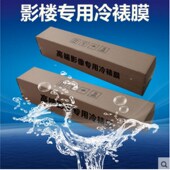 影楼冷裱膜A3 A4通用20米相片膜照片膜哑膜亮膜磨砂水晶膜31CM