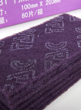 工业用百洁布片4*8寸紫色TAC7531除锈擦拭布400目尼龙纤维白洁布