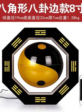 磁悬浮摆件太极八卦飞碟球招财家居客厅办公室桌面装饰品创意礼品