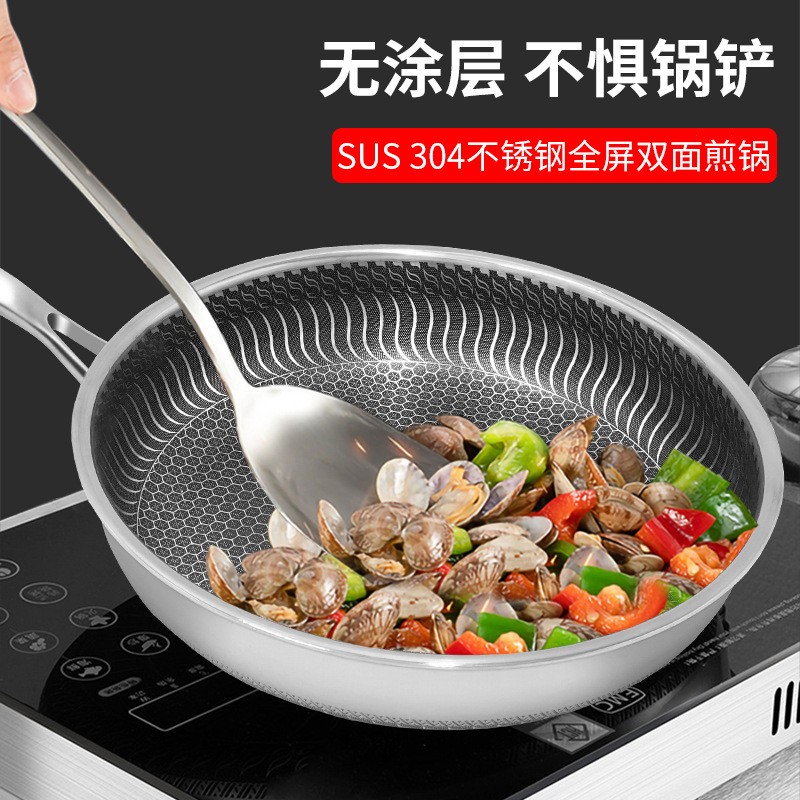 德国316不锈钢锅不粘锅304平底锅煎锅烙饼无涂层电磁炉燃气灶通用