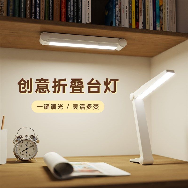 护眼可折叠LED创意台灯USB充电学生宿舍台灯学习阅读专用床头灯