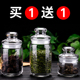 茶叶罐玻璃密封罐透明小瓶子便携小号储物罐带盖收纳储存罐玻璃罐