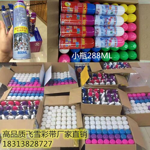 喷飞雪 圣诞节喷雪花喷雪罐 结婚礼喷彩带喷彩条 生日派对喷雪