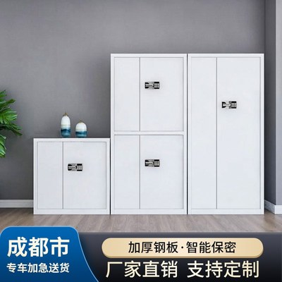 成都指纹保密柜电子密码国宝锁文件柜办公室资料柜储物柜保险柜