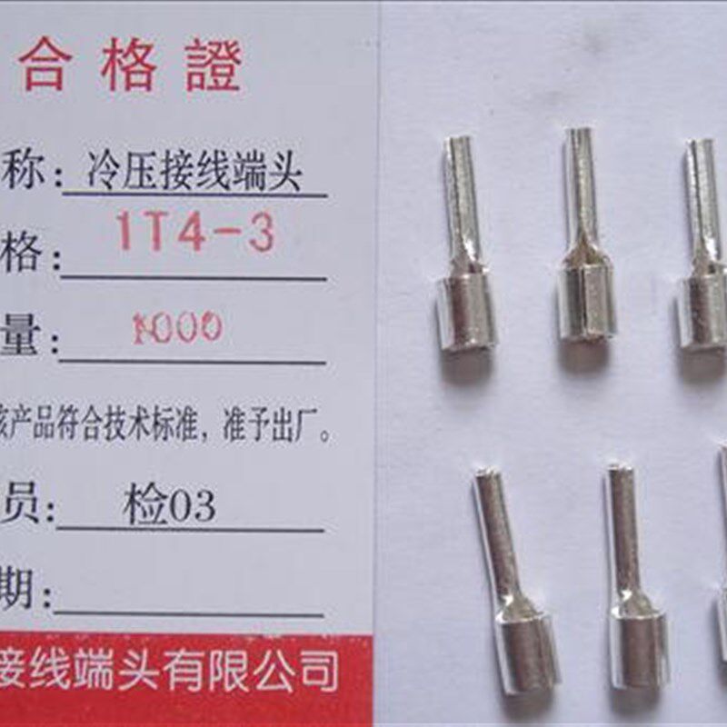 厂家直销冷压接线端子/接线端头/针形插针 IT4-2 1000只/包