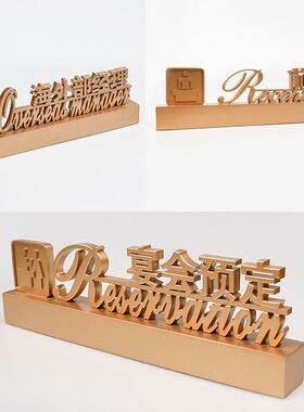 酒店宾馆大堂副理前台宴会接待座牌桌面展示牌海外部经理桌牌定制