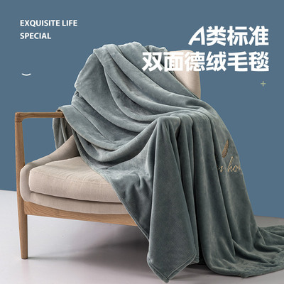 A类双面德绒毛毯冬季加厚沙发午睡盖毯铺床单珊瑚绒床上用小毯被