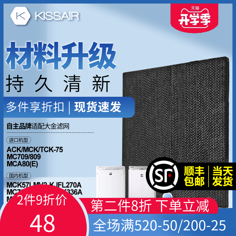 适配大金空气净化器滤网MC70KMV2/MCK57LMV2/KJFK336A过滤芯除臭
