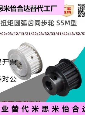 怡合达同步轮EBJ01/0l2/03/12/13/21/22/23/32/33/41/42/43/52/53