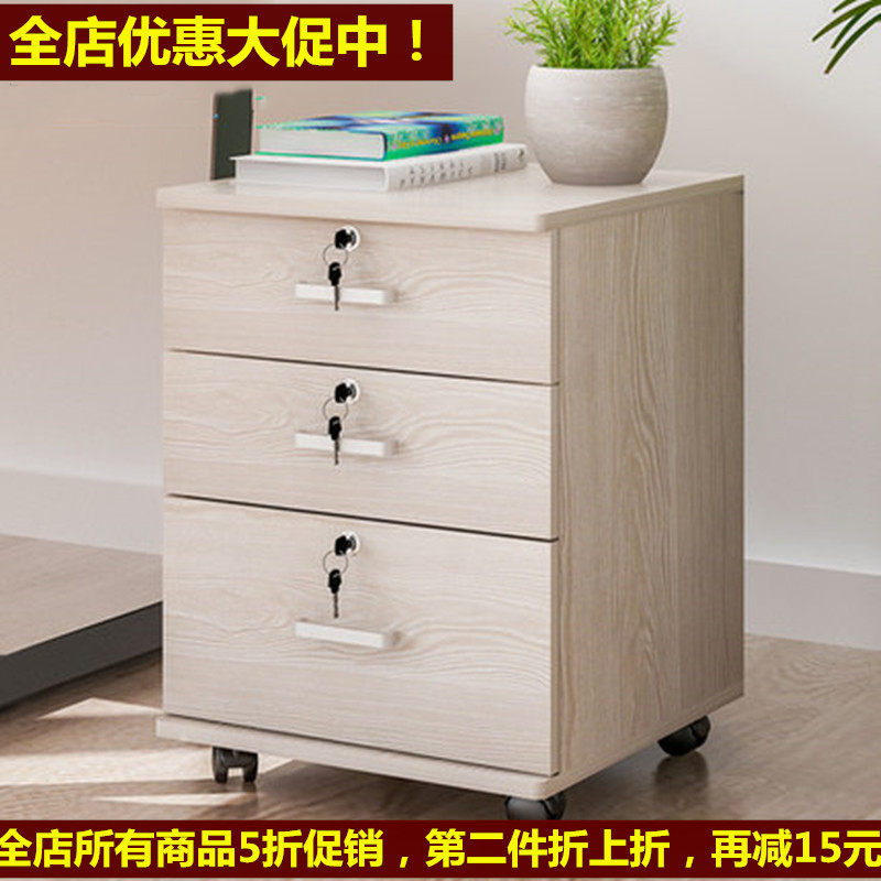 带锁柜子小迷你木质资料柜储物柜矮柜落地式桌下文件柜移动三抽屉