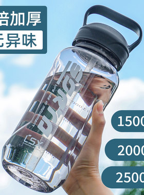 龙仕翔水杯男2000ml大容量塑料水壶学生夏季运动耐高温防摔太空杯