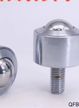 重型钢珠滚轮QFB11/12钢制万向球牛眼滚珠带螺杆轴承滑动输送滚轮