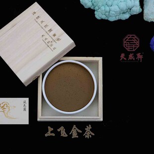 上飞金茶  天成轩瓷碟装国画色  天然矿物色  岩彩 重彩 国画色用