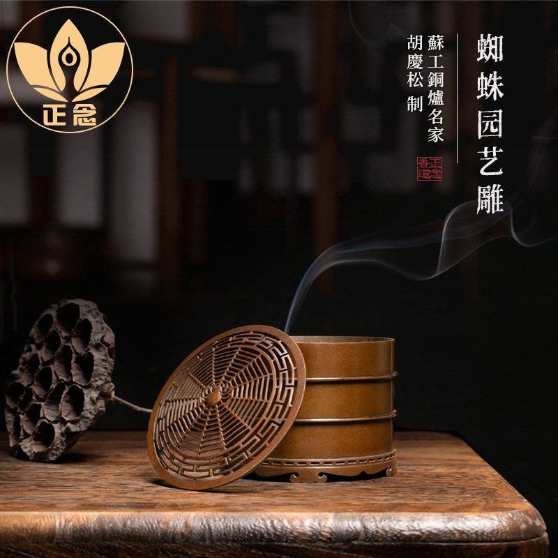 庆松堂苏工铜炉名家胡庆松制紫铜蜘蛛园艺雕香道香篆拓香室内熏香