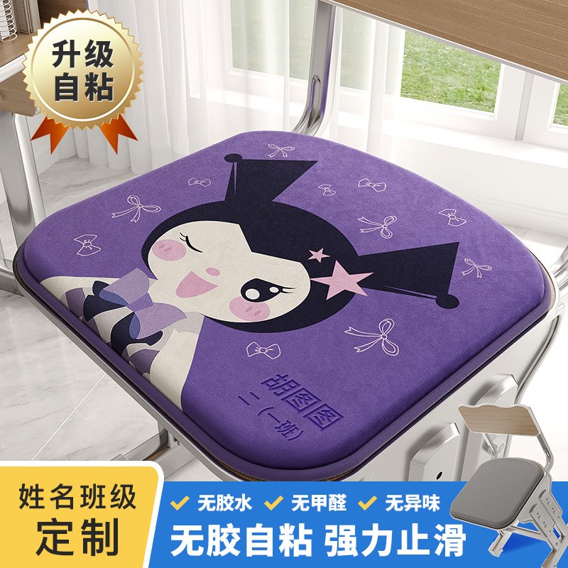 坐垫教室久坐记忆棉座垫加厚学生宿舍椅子凳子垫卡通屁股垫子