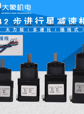 混合式42步进电机40mm48mm行星减速机1:5.18大力矩1:50普菲德1:71