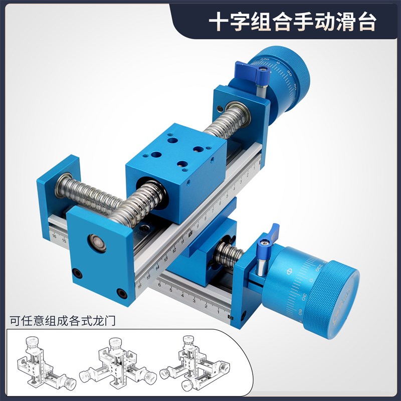 手轮手动带刻度滑台模组精密单线轨导轨滚珠丝杆十字T型工作台