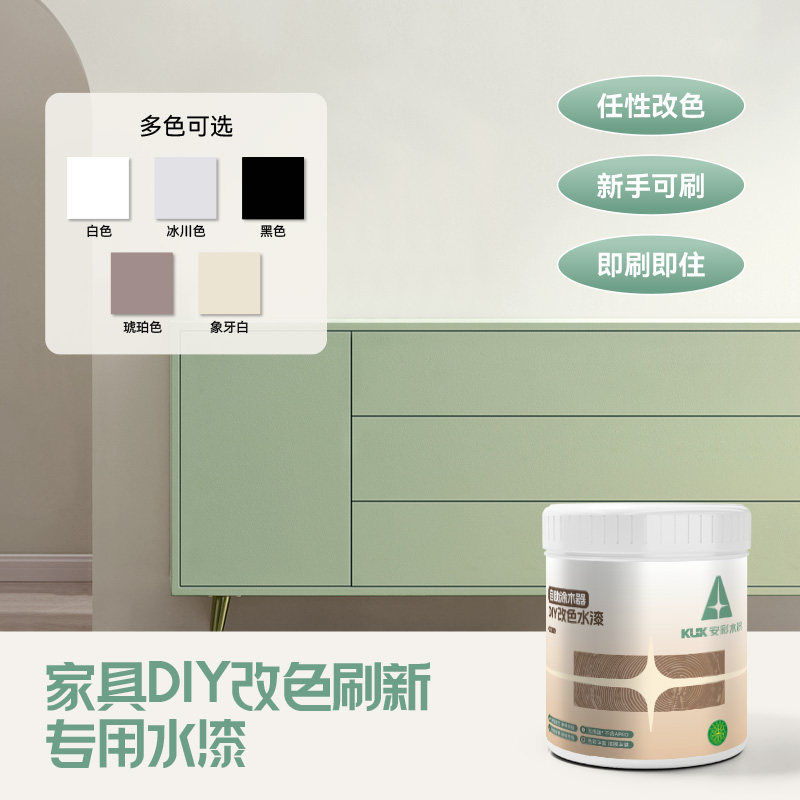 安彩diy木质家俱翻新改色水性漆木门衣柜桌椅自刷环保无味水性漆