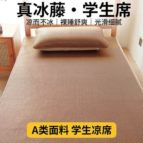 夏天2025新款冰丝凉席学生宿舍单人床儿童90x190住校藤席夏季席子