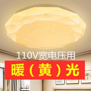 简约现代智能遥控led三色卧室灯书房110V台湾吸顶灯暖光黄光3000k