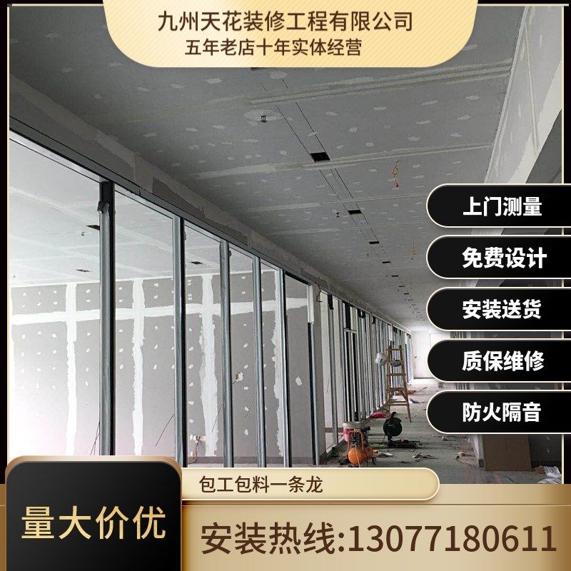 广东石膏板隔墙水泥板硅钙板阻燃板隔墙吊顶轻钢龙骨无尘车间施工