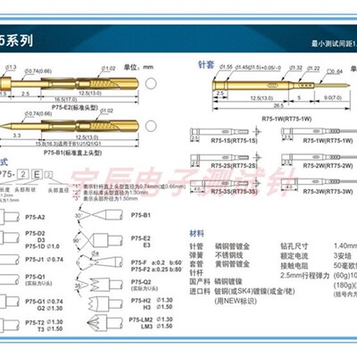 100支华荣探针P75-A2 1.3凹头/PA75-A2测试针 弹簧顶针1.0*16.5mm