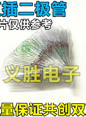 1N4753A 36V 1W稳压二极管 DO-41玻璃封装 IN4753A 100个10元