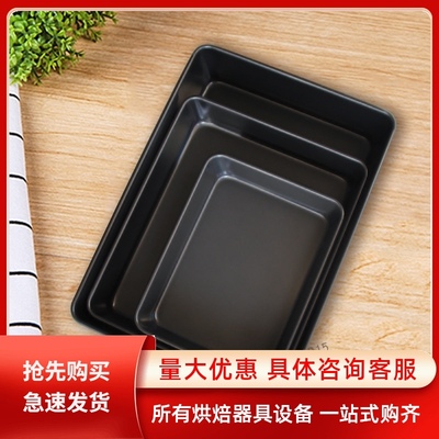 烤盘烤箱家用不沾古早蛋糕卷雪花酥面包饼干牛轧糖长方形烘焙模具