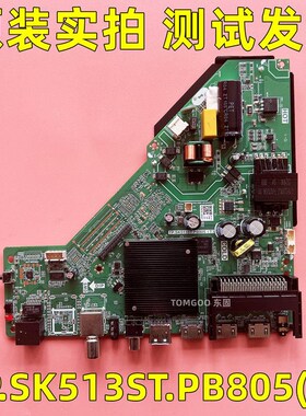 原装液晶三合一智能网络电视主板TP.SK513ST.PB805(T)测试发货