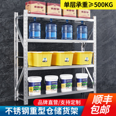 304不锈钢重型货架可调节商用工业多层仓储仓库地下室冷库储物架