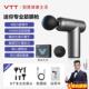 高档VTT迷背你筋膜枪女肌肉按摩器mini放松腰仪男生腿部颈椎部部