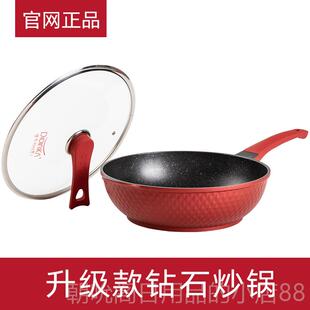 高档国尼麦饭石用锅不粘锅迪迪卡炒锅家炒菜电磁炉燃气灶didin韩i